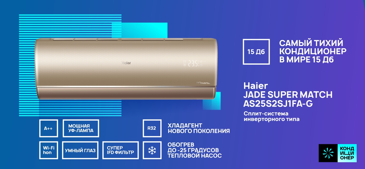 Haier AS25S2SJ1FA-G_88